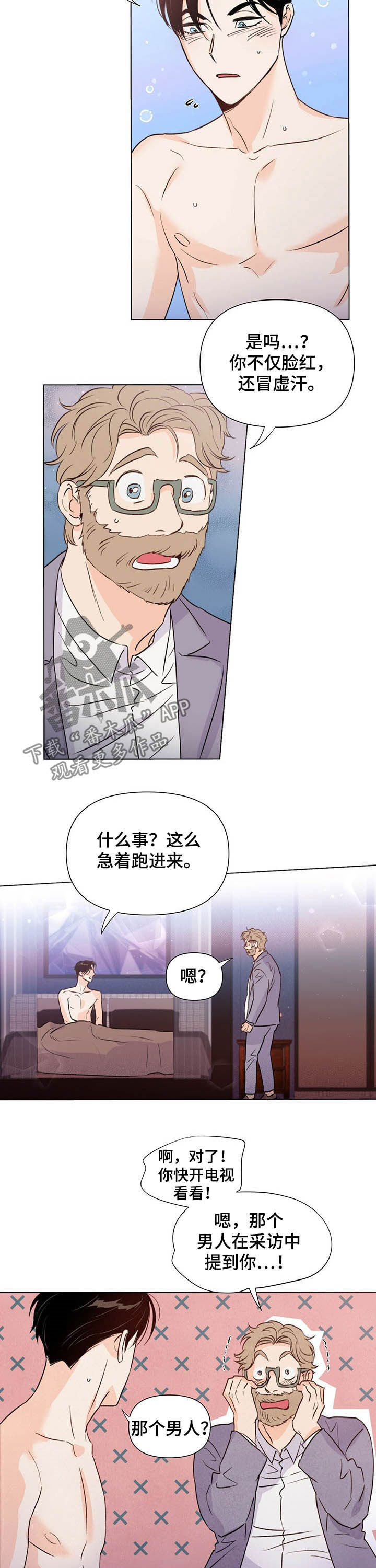 第36章：不是好人1