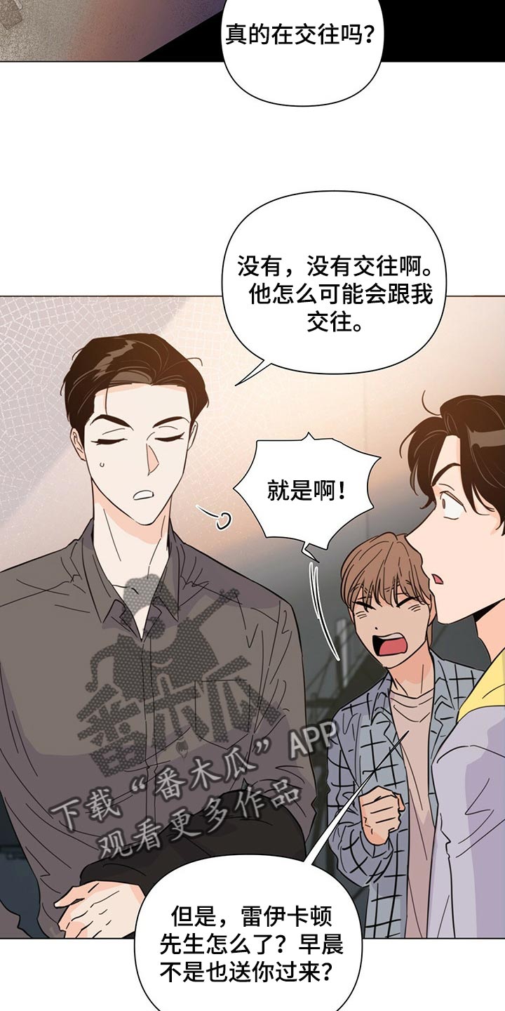 第81章：【第二季】你准备怎么办？3