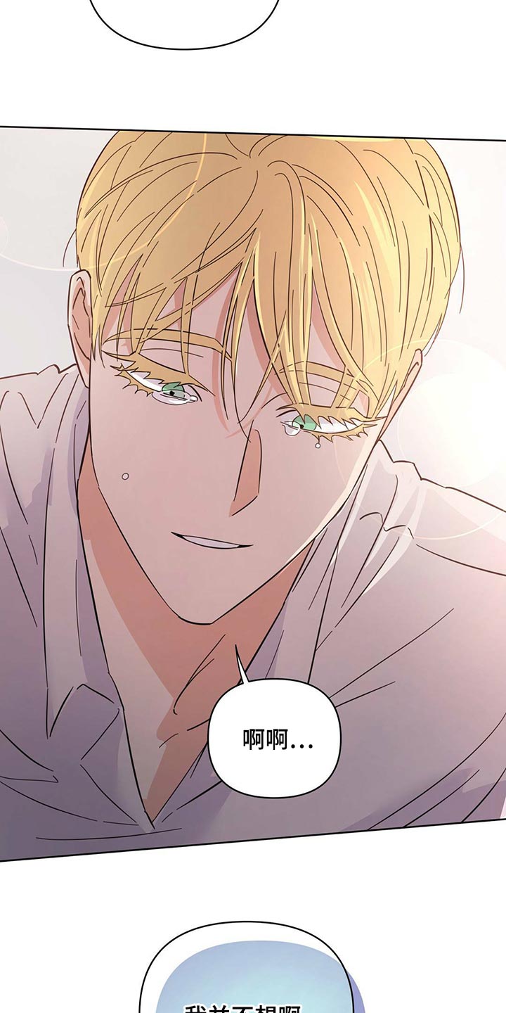 第88章：【第二季】奇妙的姿势3