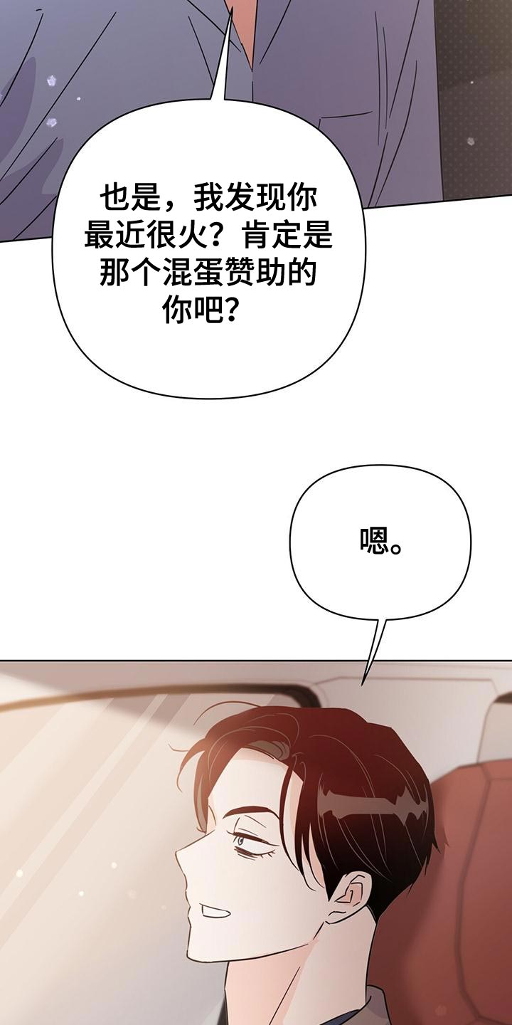 第115章：【第三季】窃听器2
