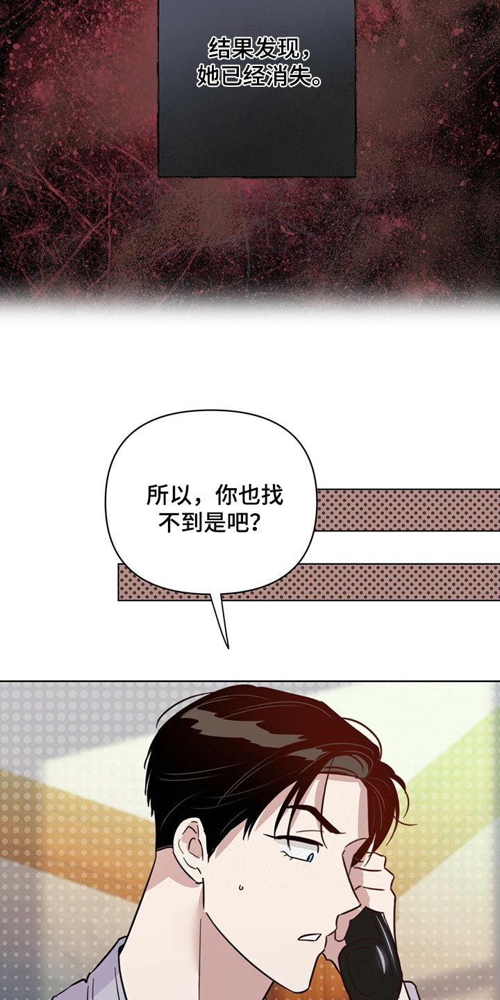 第84章：【第二季】停车3