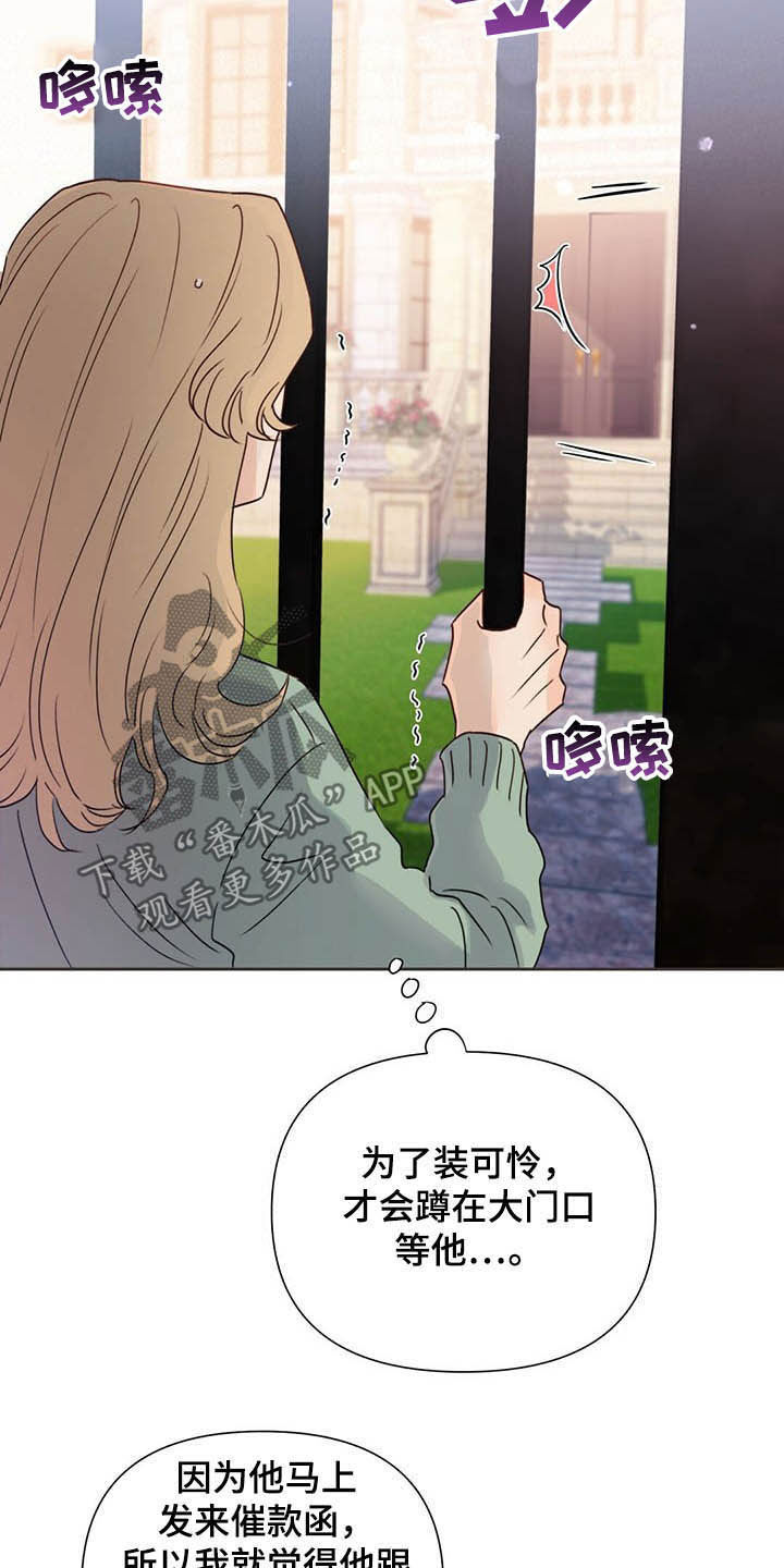 第53章：跟踪1