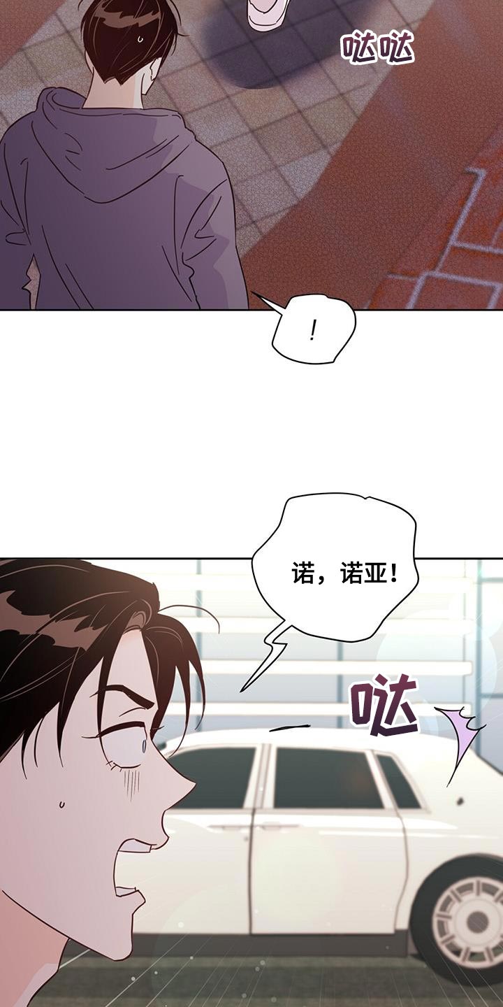 第140章：【第三季】没有吵架3