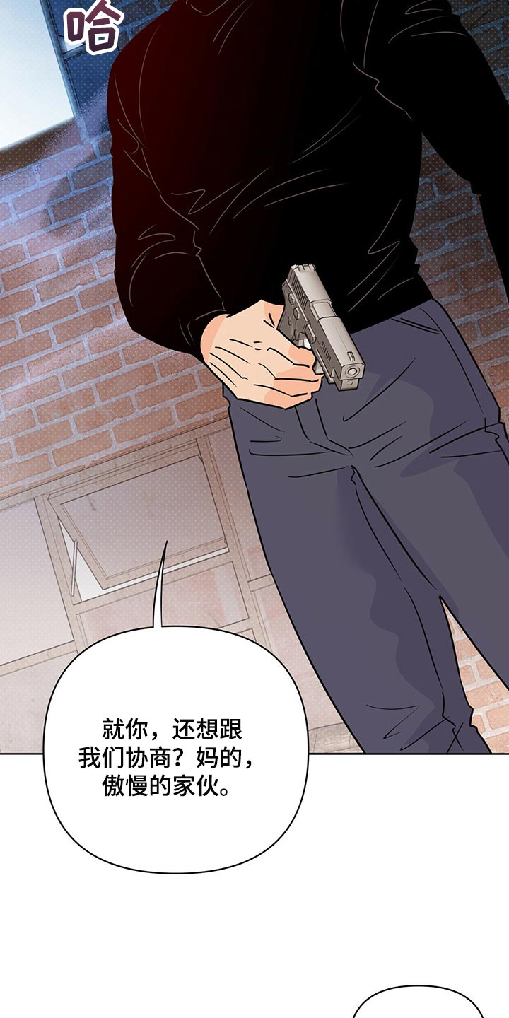 第100章：【第二季】随机应变2