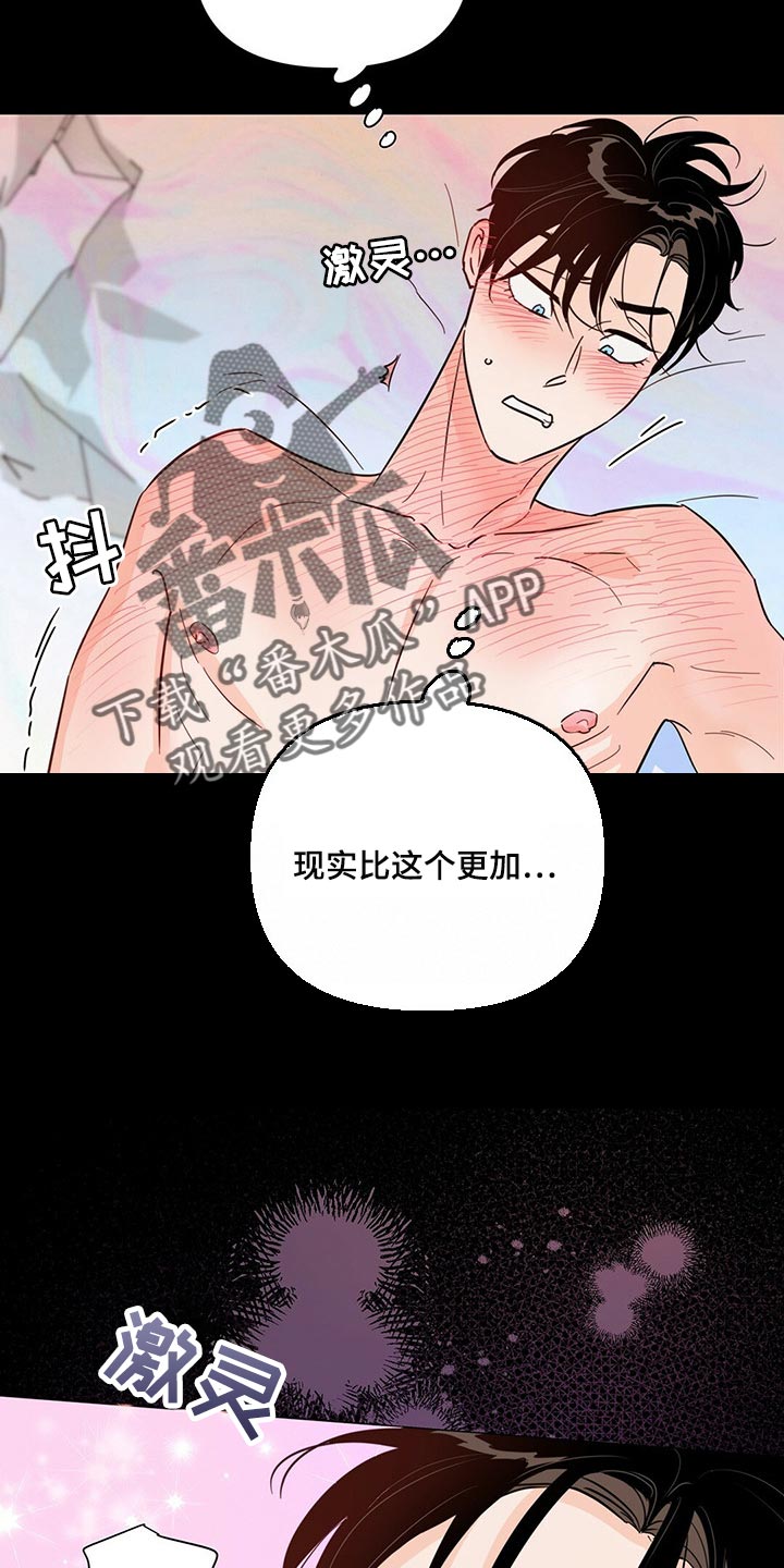 第69章：【第二季】真是不会忍1