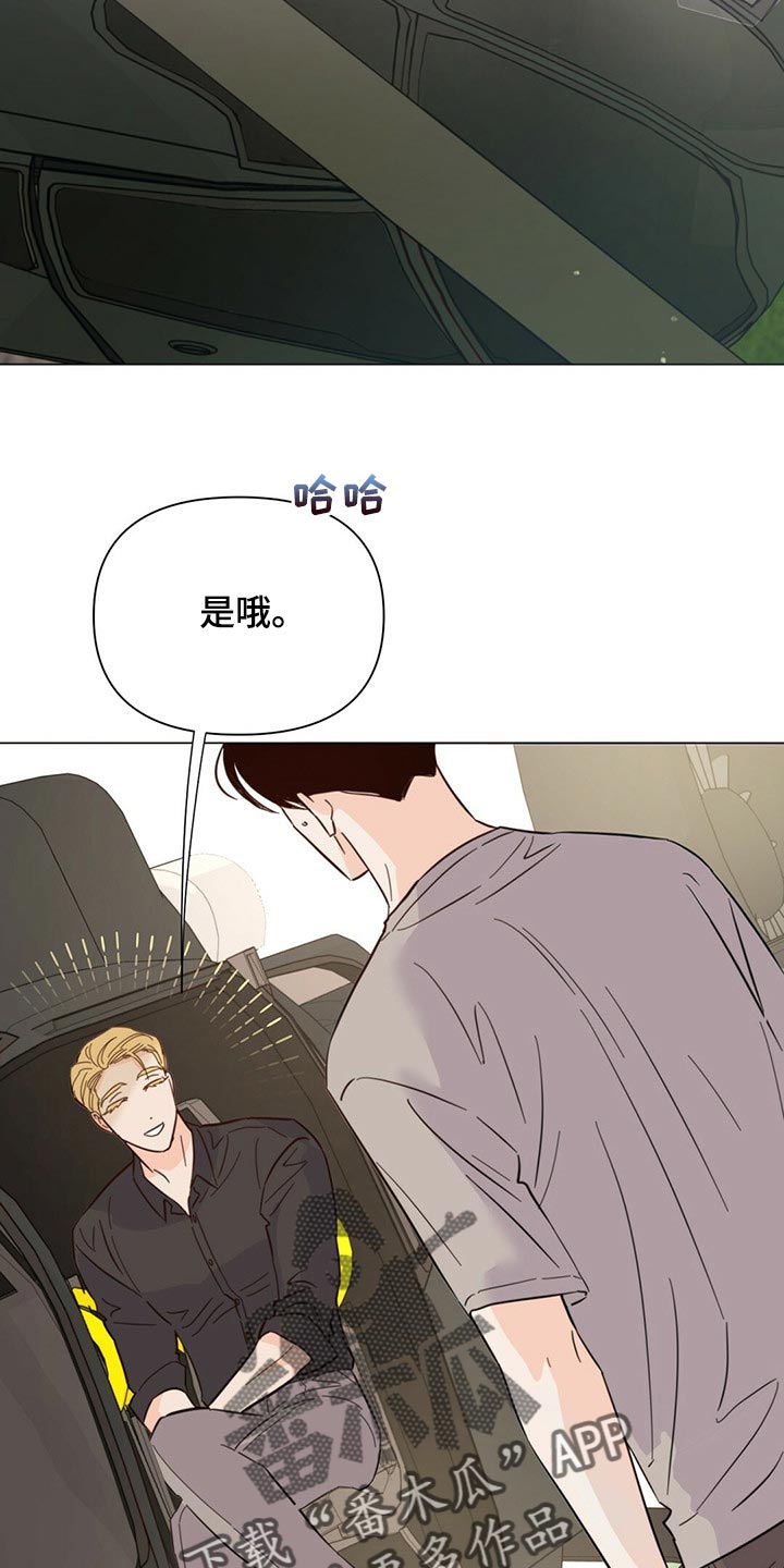 第80章：【第二季】马上去接你1