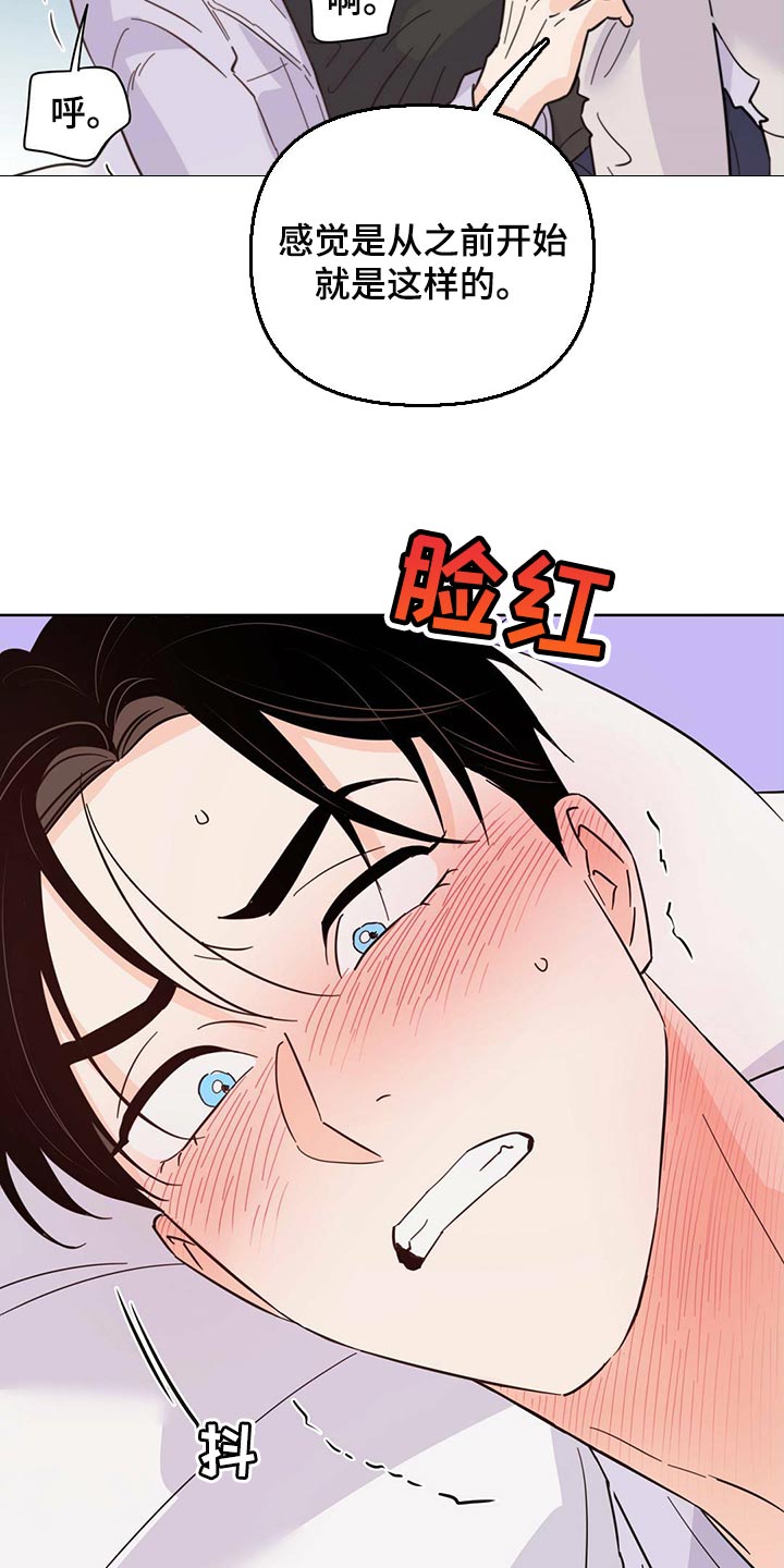 第89章：【第二季】给我听话1