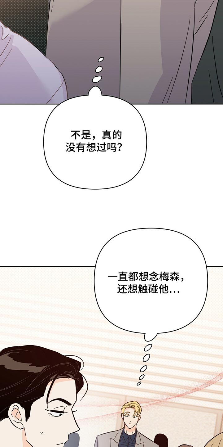 第94章：【第二季】是我造成的4