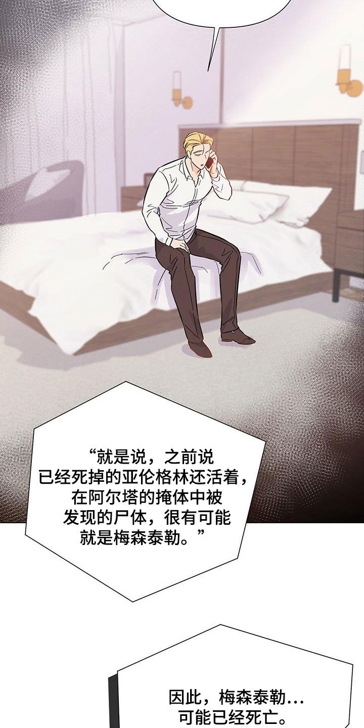 第67章：快抓到了（第一季完结）3