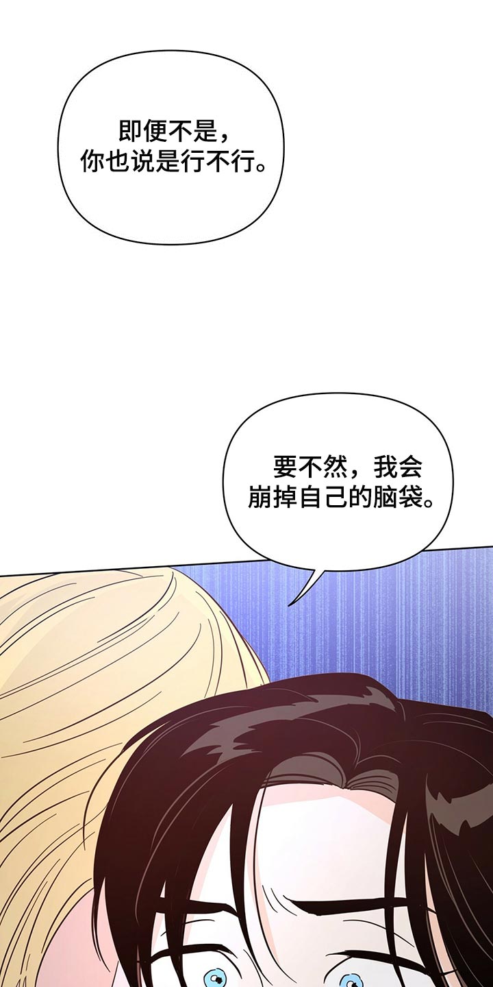 第92章：【第二季】担心0