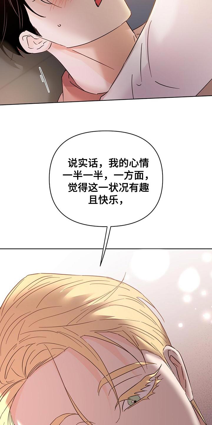 第116章：【第三季】很来气2