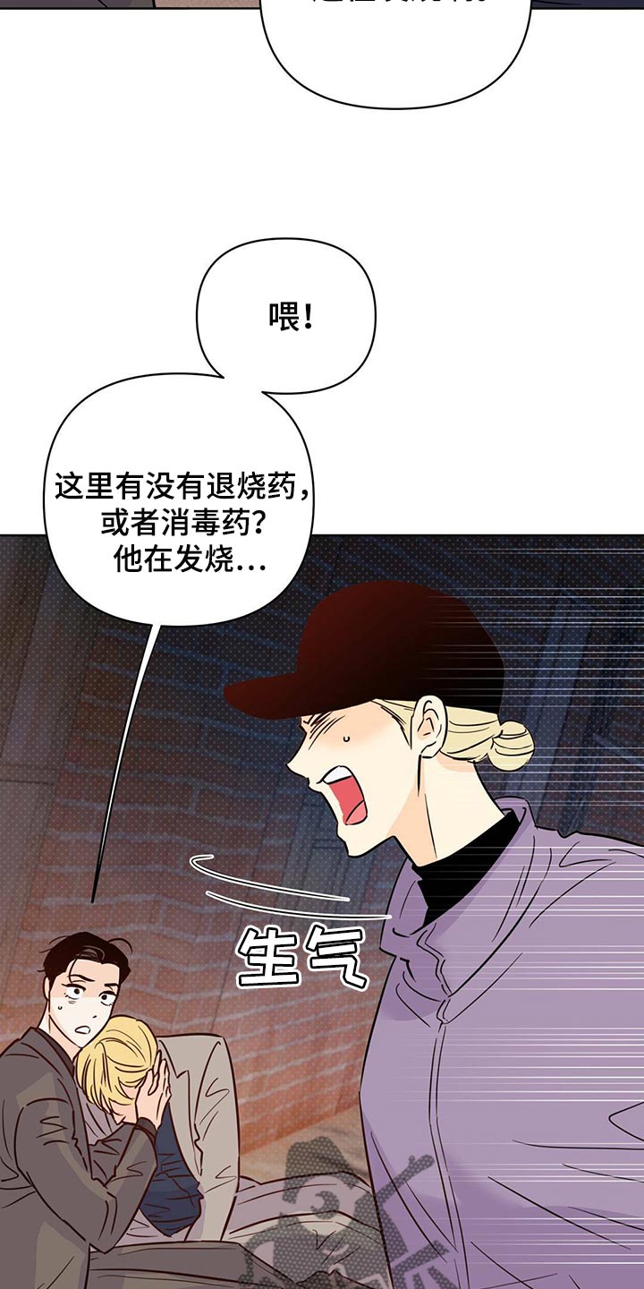 第98章：【第二季】血债血还3