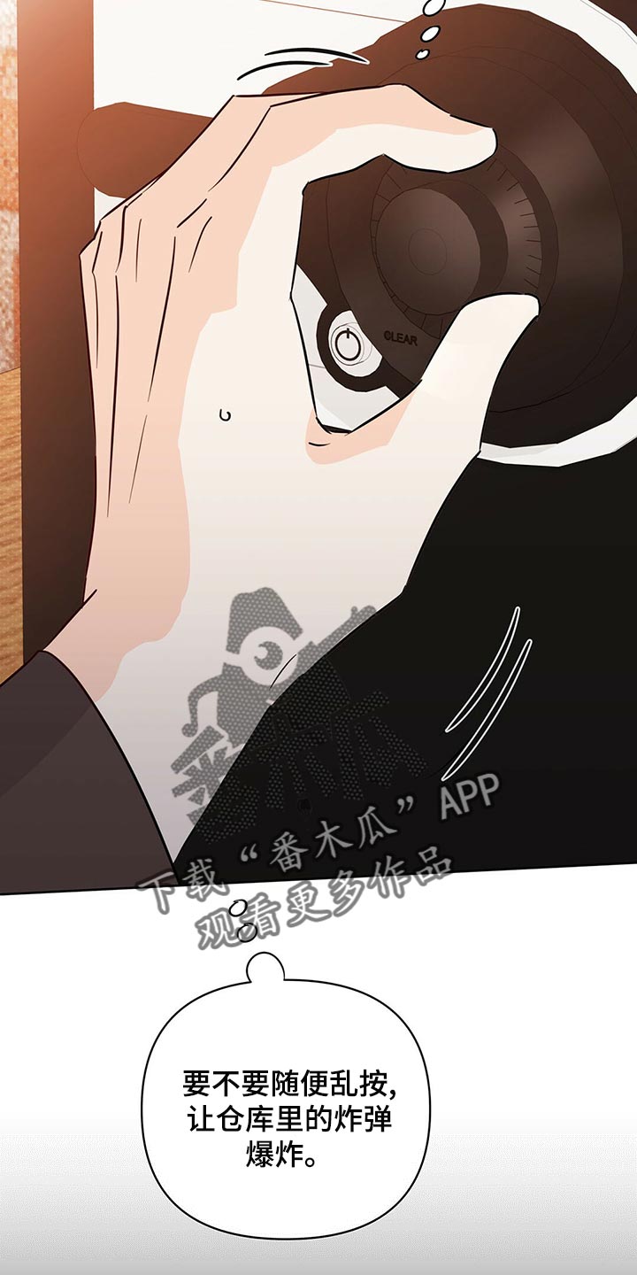 第102章：【第二季】不想死4