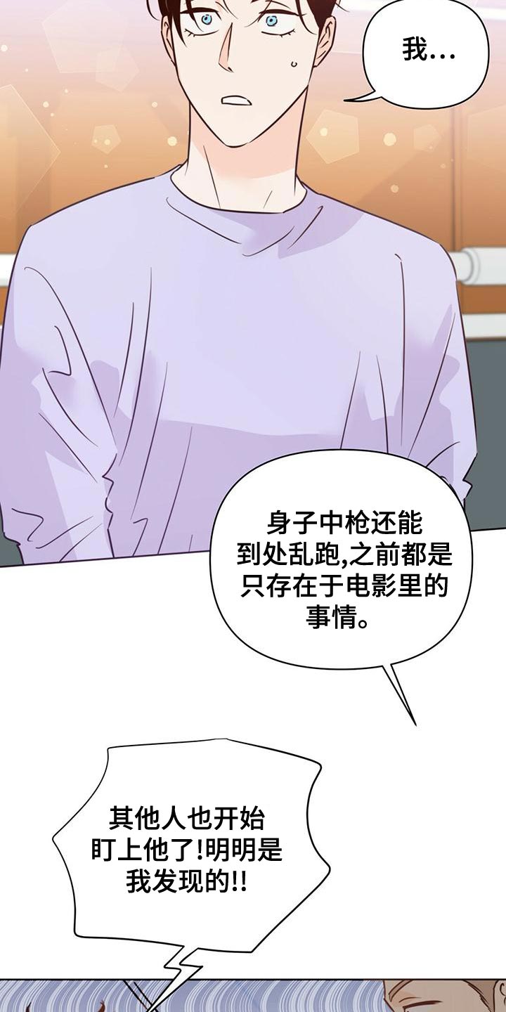 第107章：【第二季】今天出院4