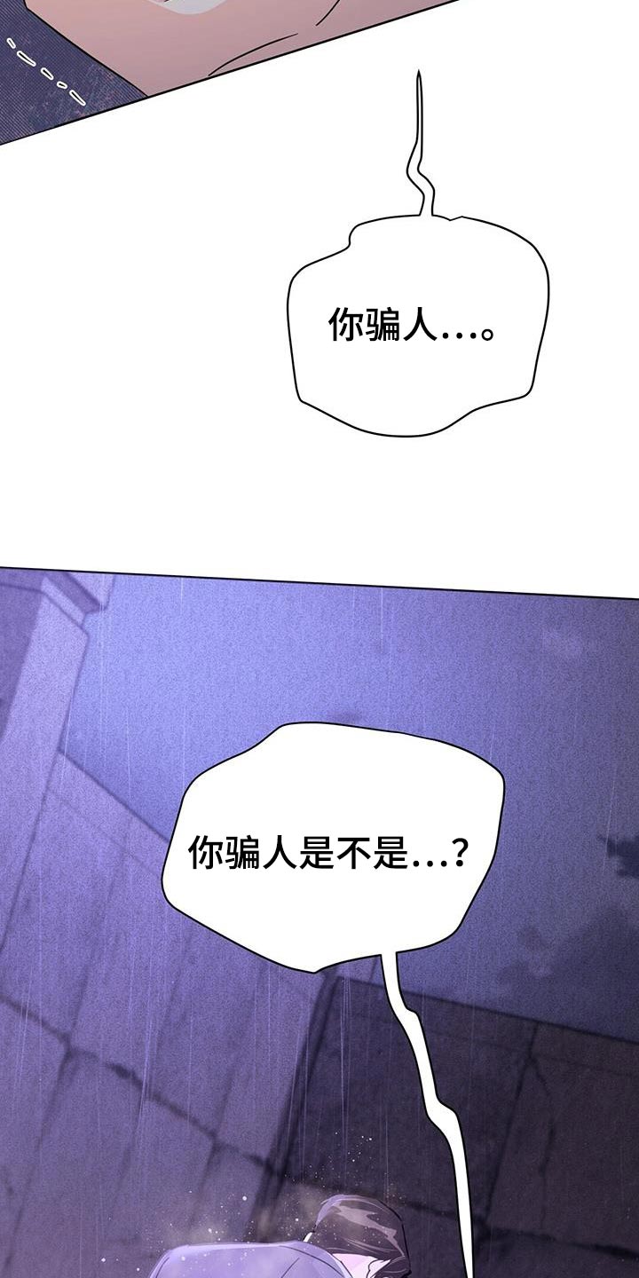 第125章：【第三季】威胁3