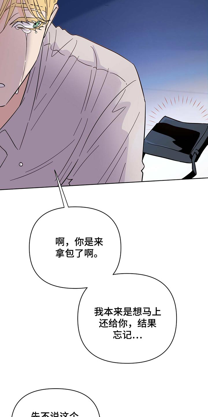 第88章：【第二季】奇妙的姿势0