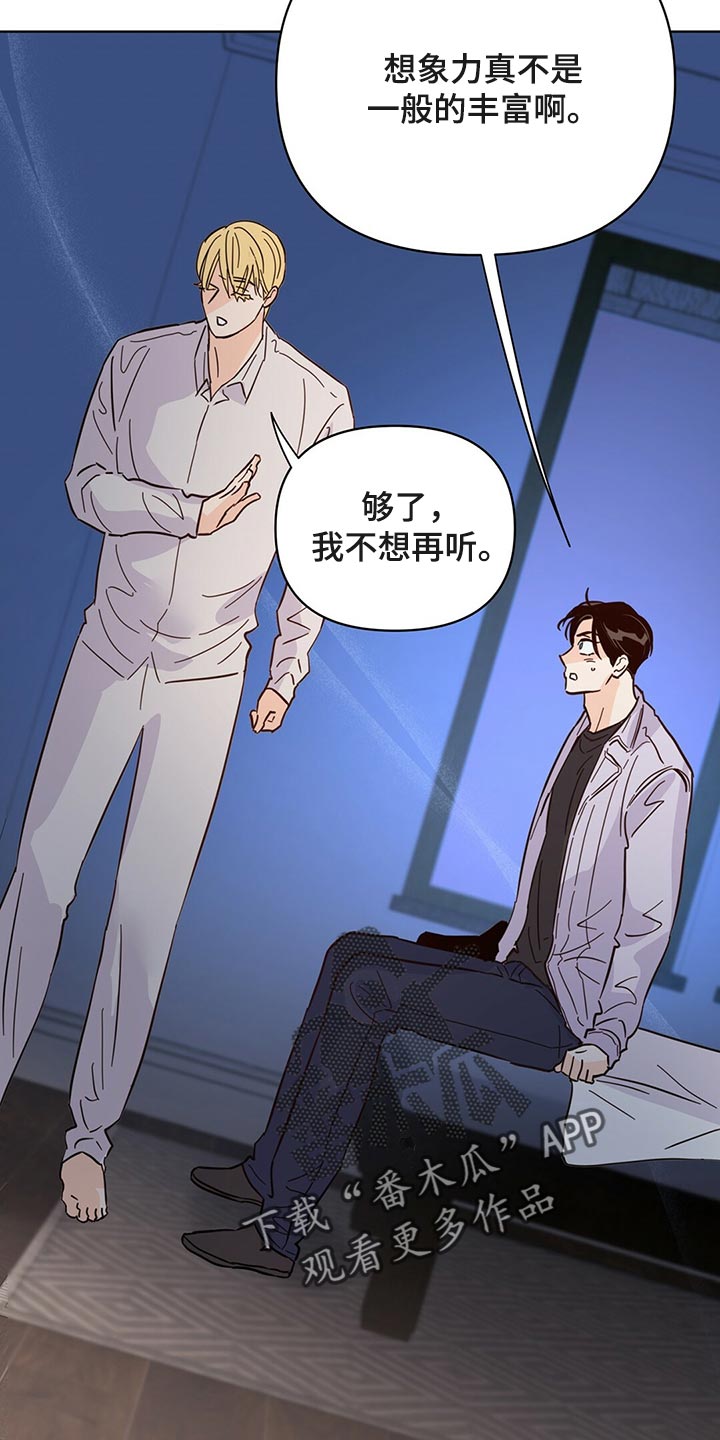 第90章：【第二季】没想过1