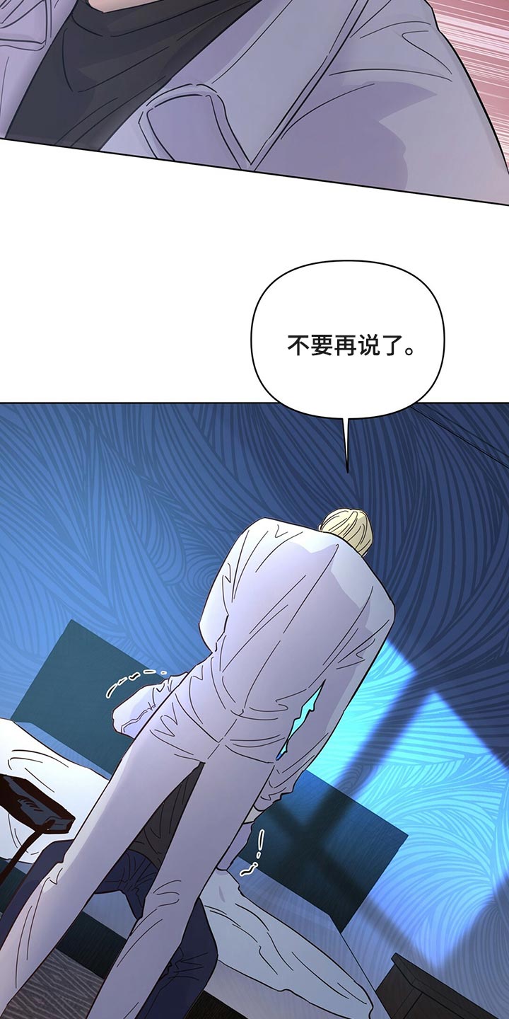 第90章：【第二季】没想过3