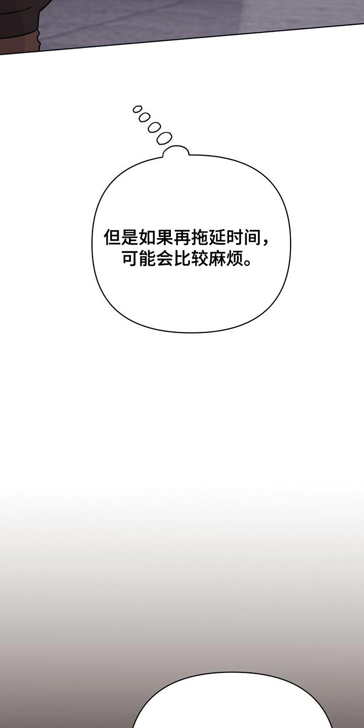 第130章：【第三季】吵架4