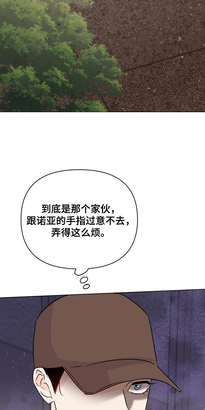第130章：【第三季】吵架1