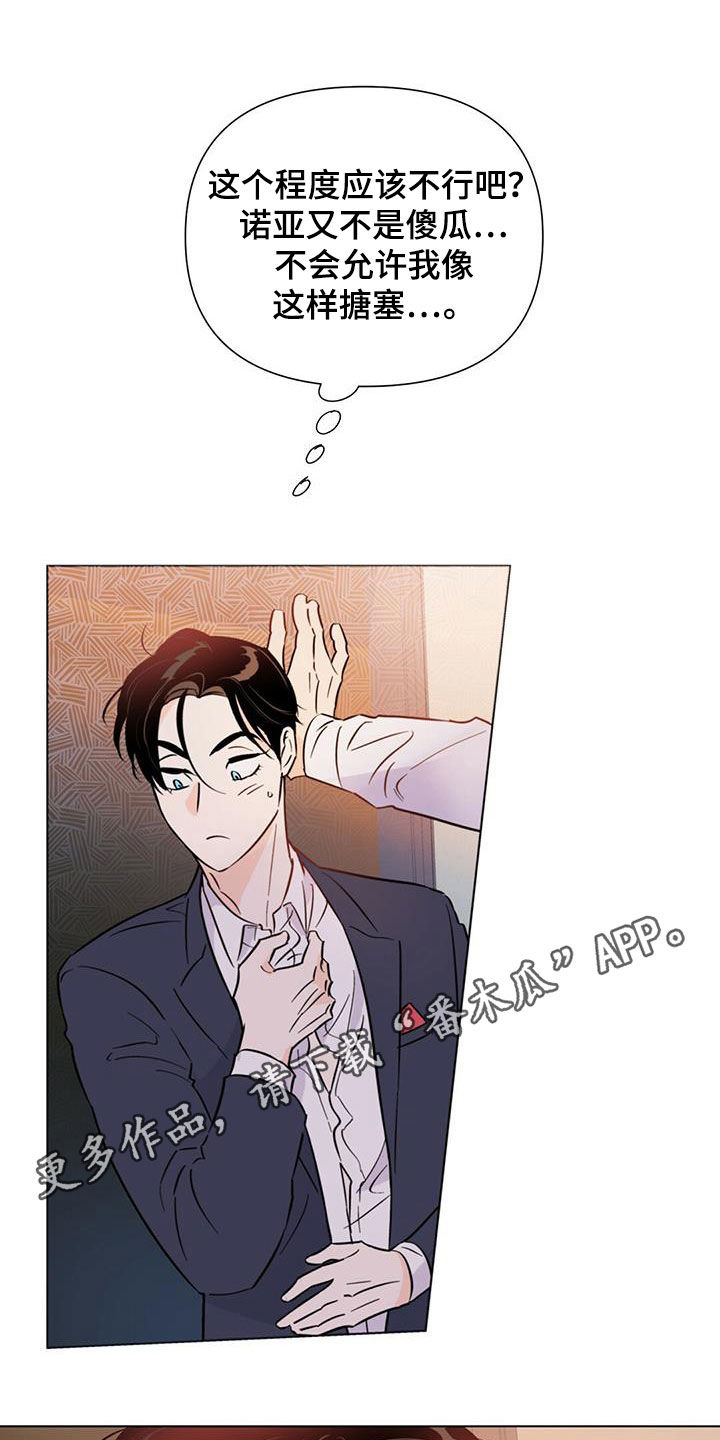 第67章：快抓到了（第一季完结）0