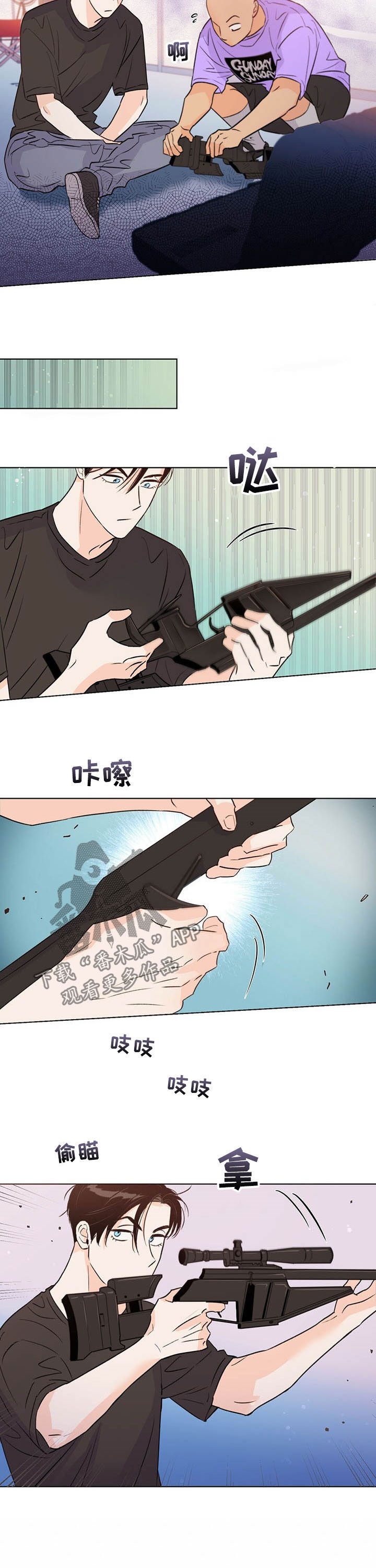 第43章：实力3