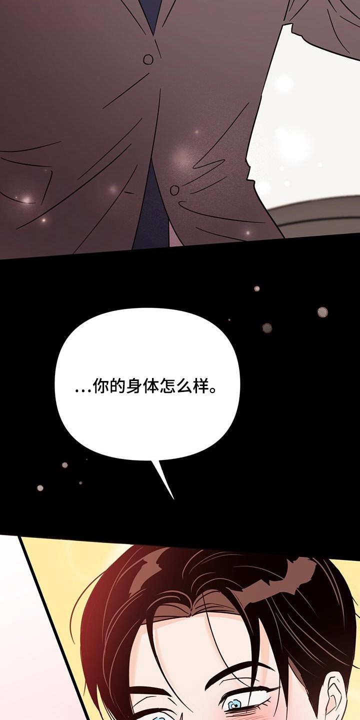 第118章：【第三季】准备开始4