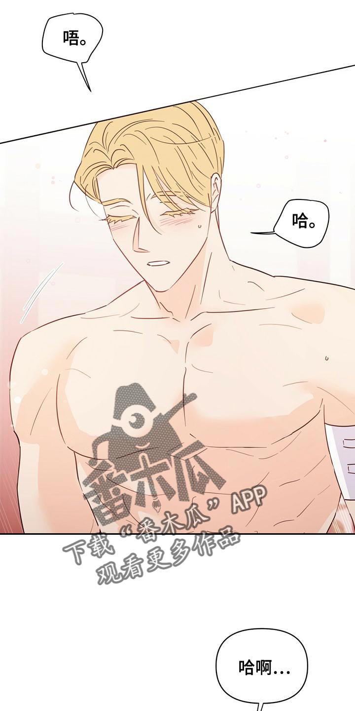 第110章：【第三季】美丽也有上限4