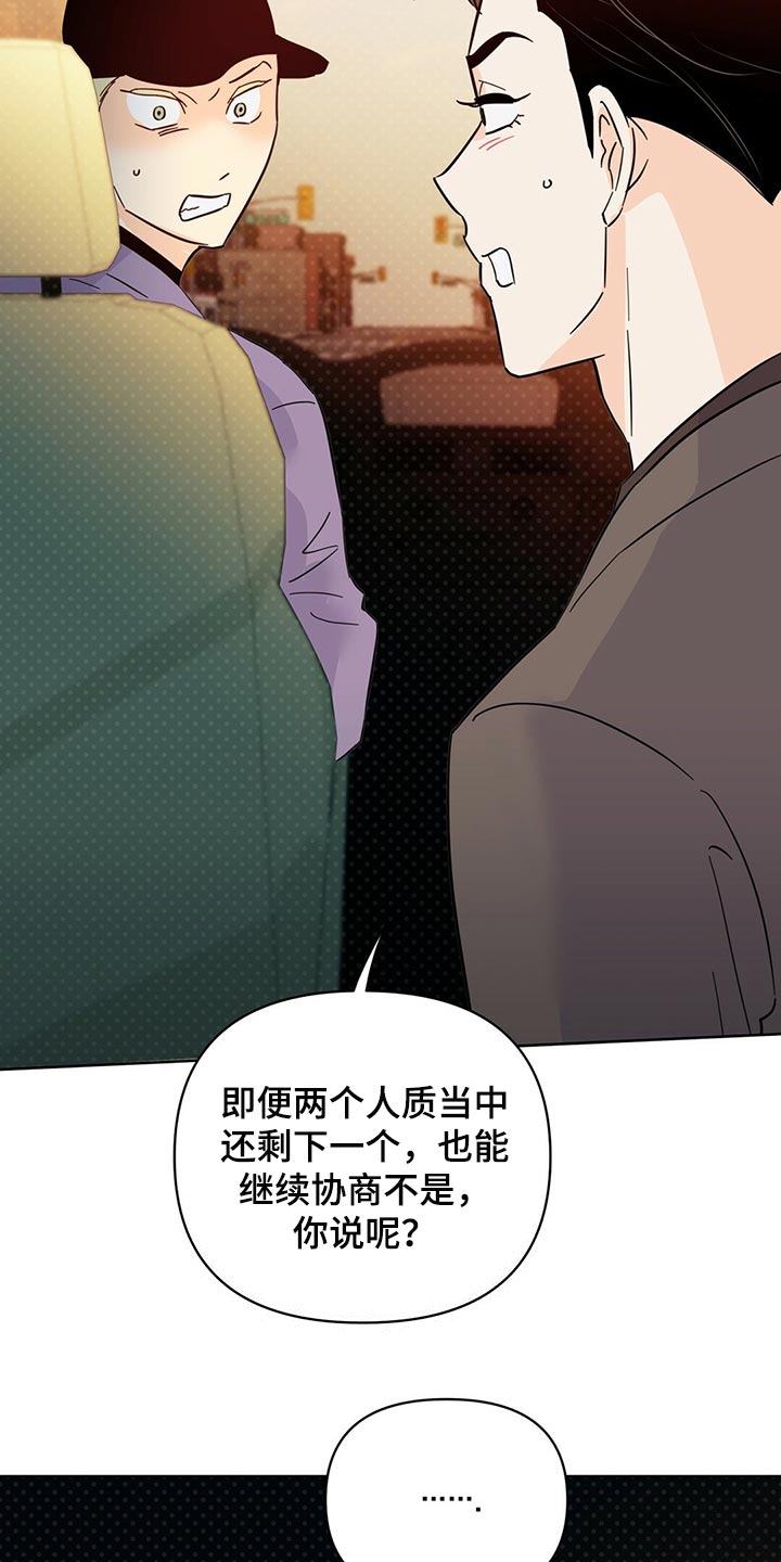 第97章：【第二季】死而无憾3