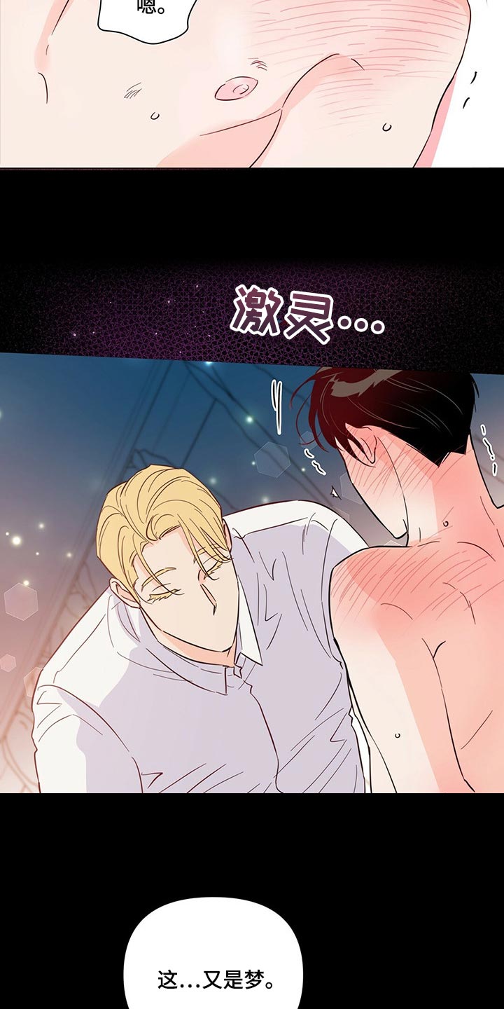 第69章：【第二季】真是不会忍0