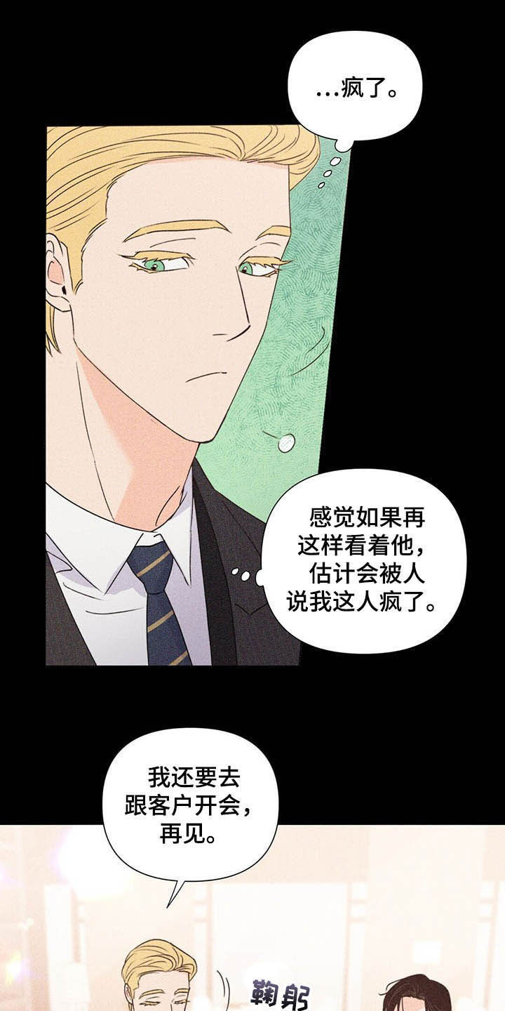 第58章：表情和目光1