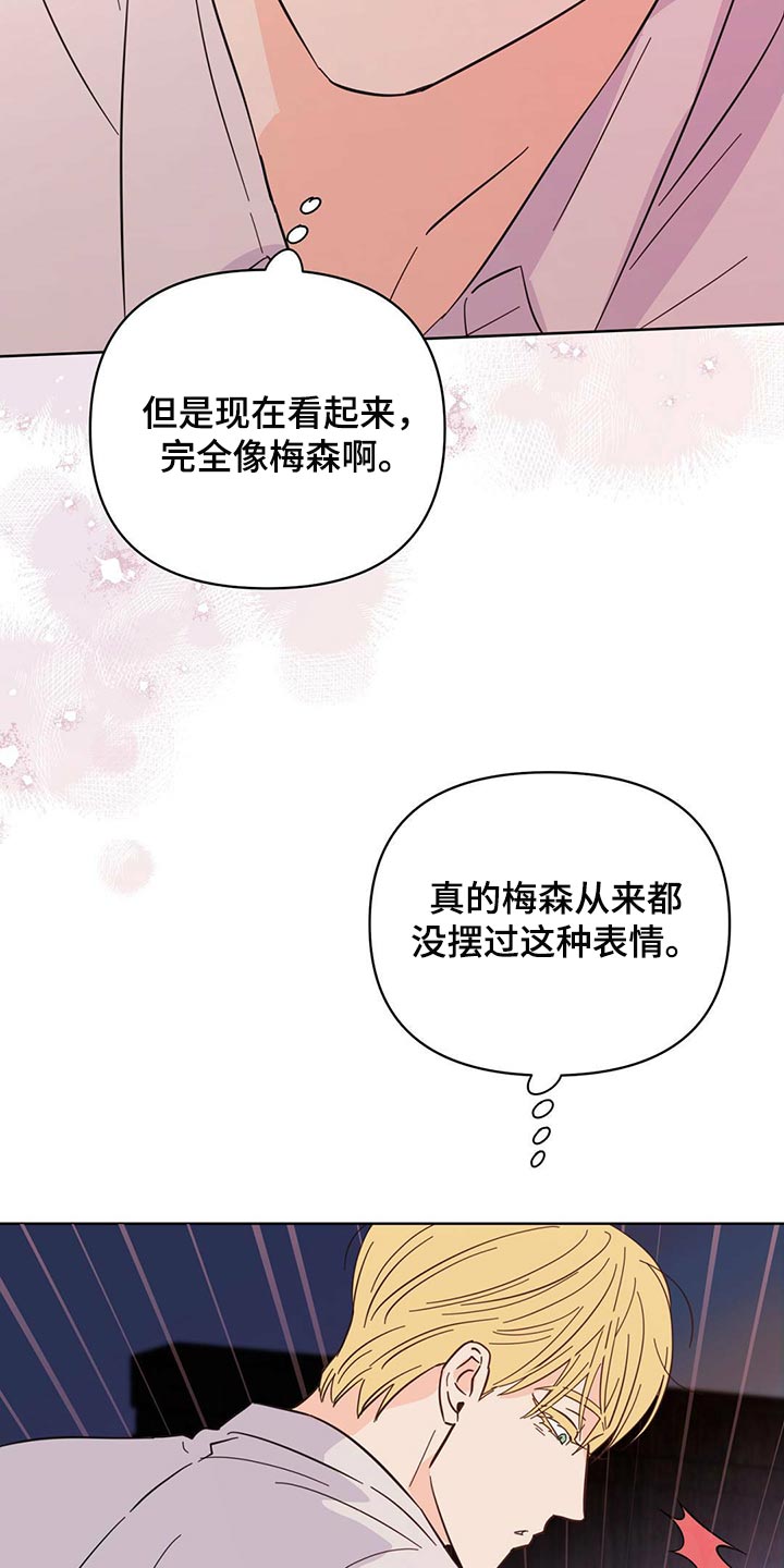 第89章：【第二季】给我听话3