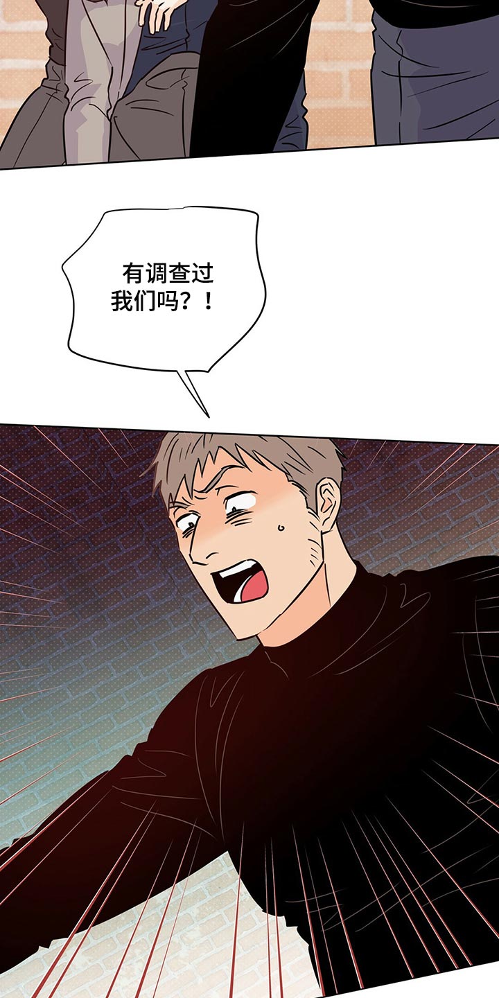 第100章：【第二季】随机应变3