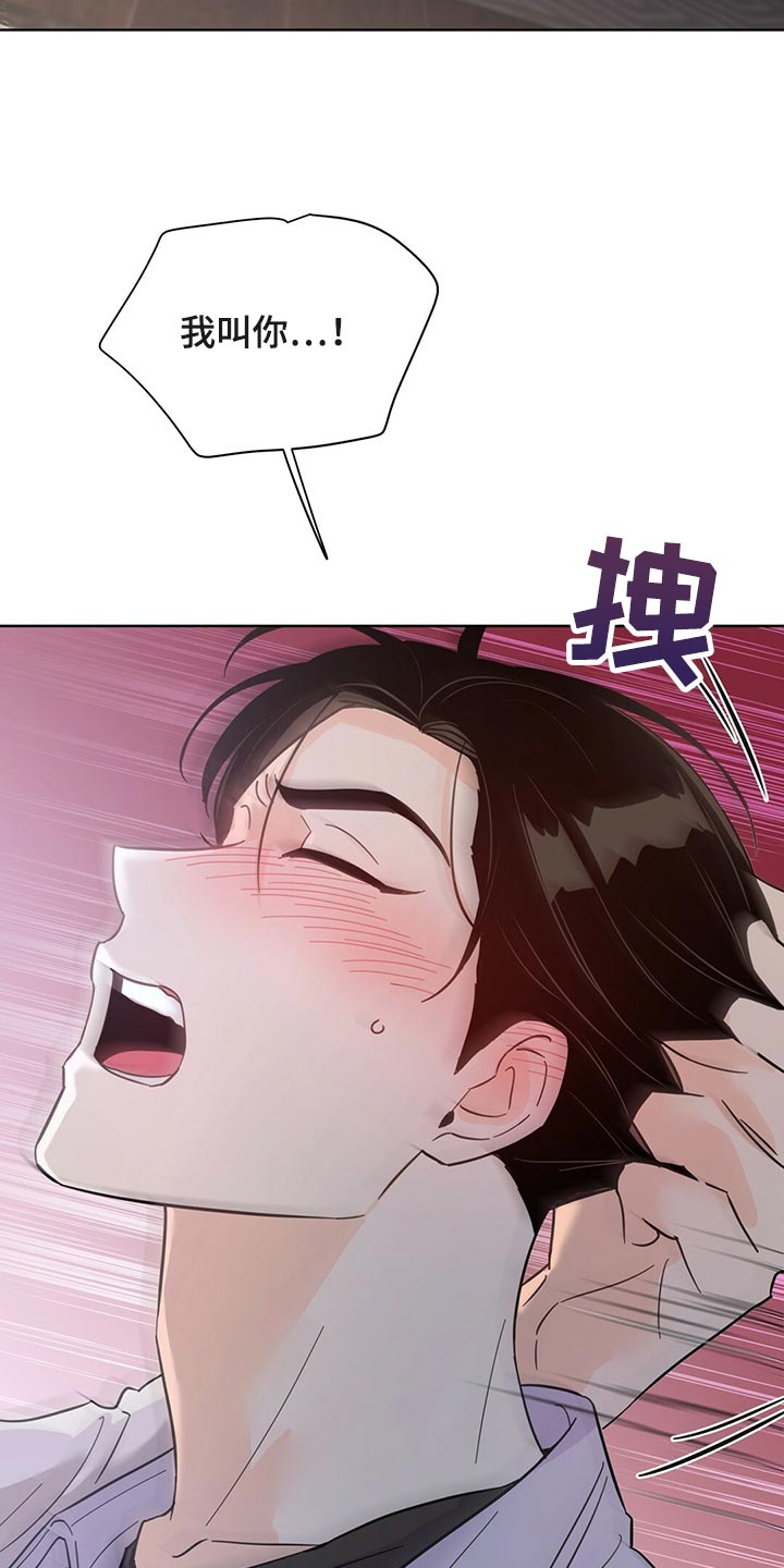 第90章：【第二季】没想过2