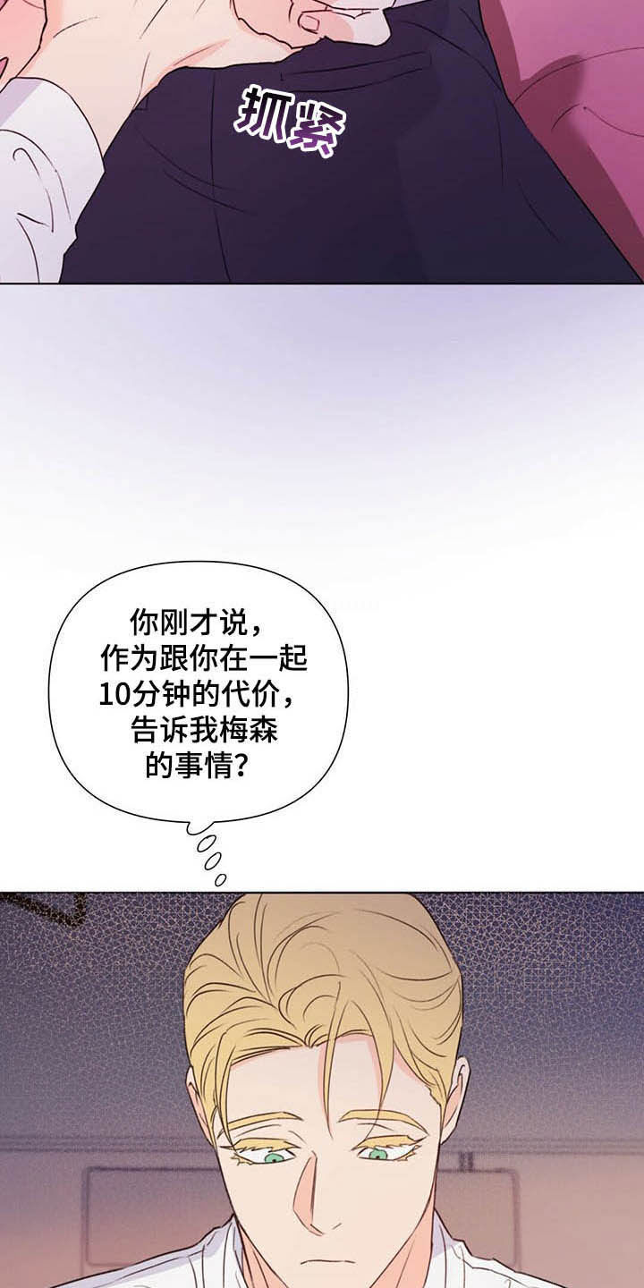 第61章：无法逃脱1