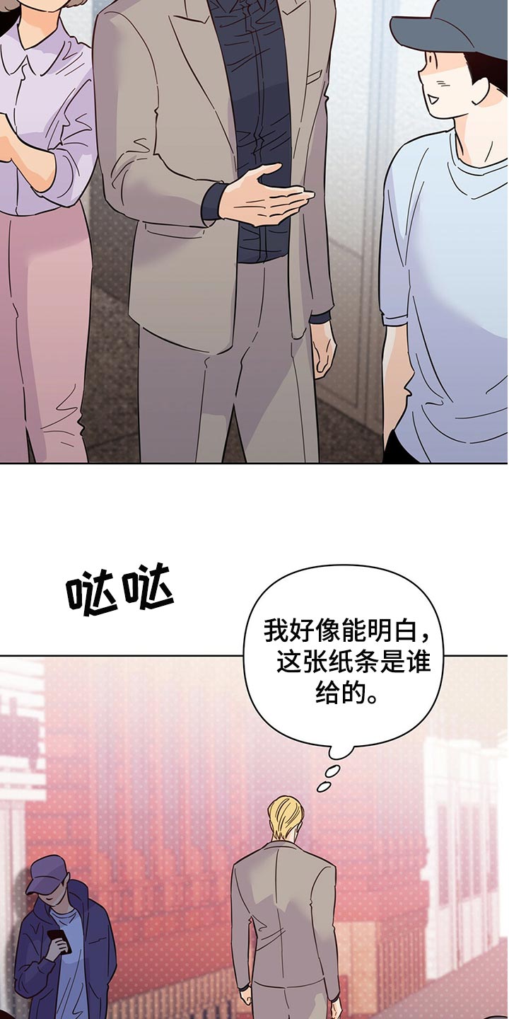 第96章：【第二季】突然绑架2
