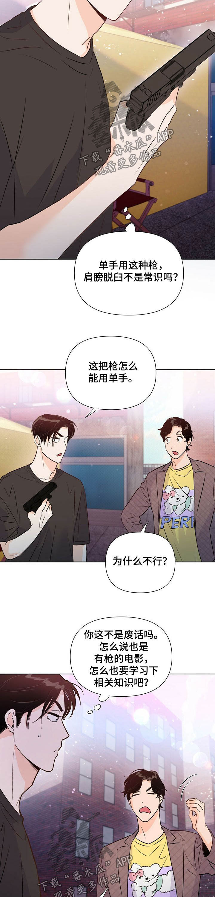 第42章：藏拙2