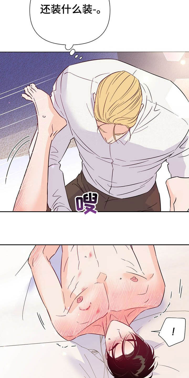第64章：害羞4