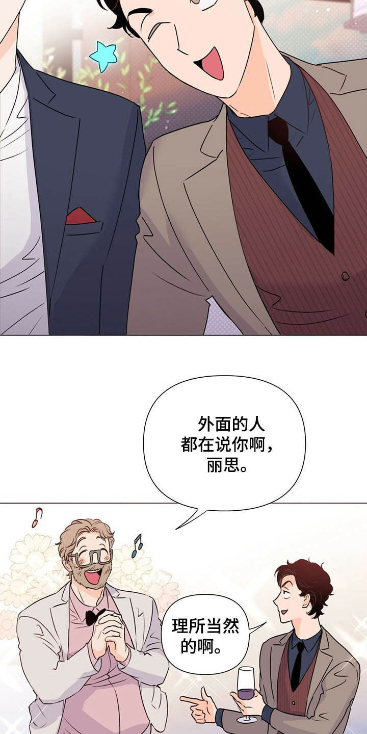 第54章：酒会4