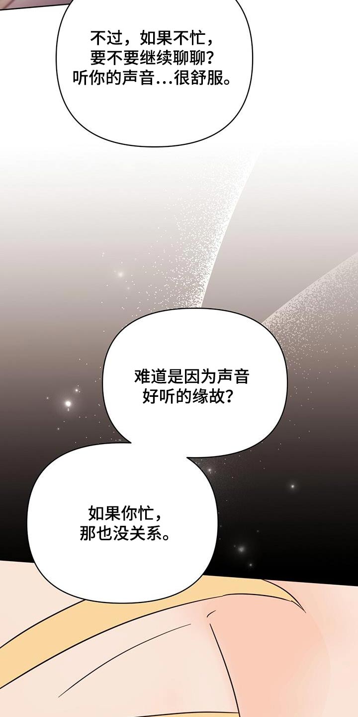 第118章：【第三季】准备开始1