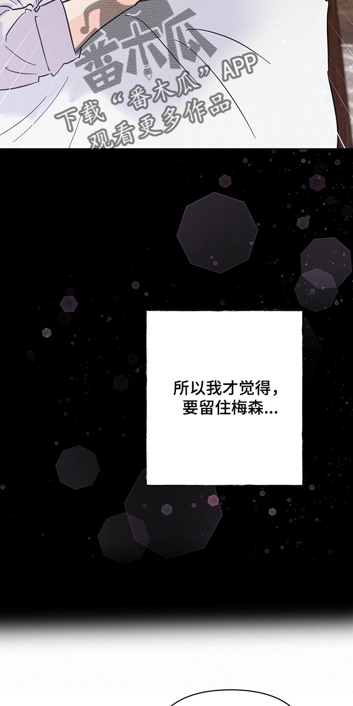 第94章：【第二季】是我造成的2