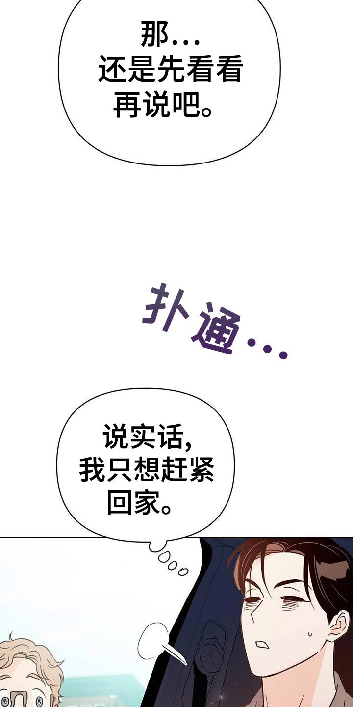 第113章：【第三季】想赶紧回家1