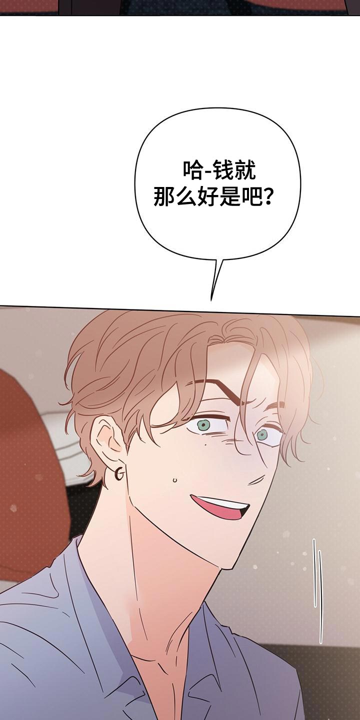 第115章：【第三季】窃听器1