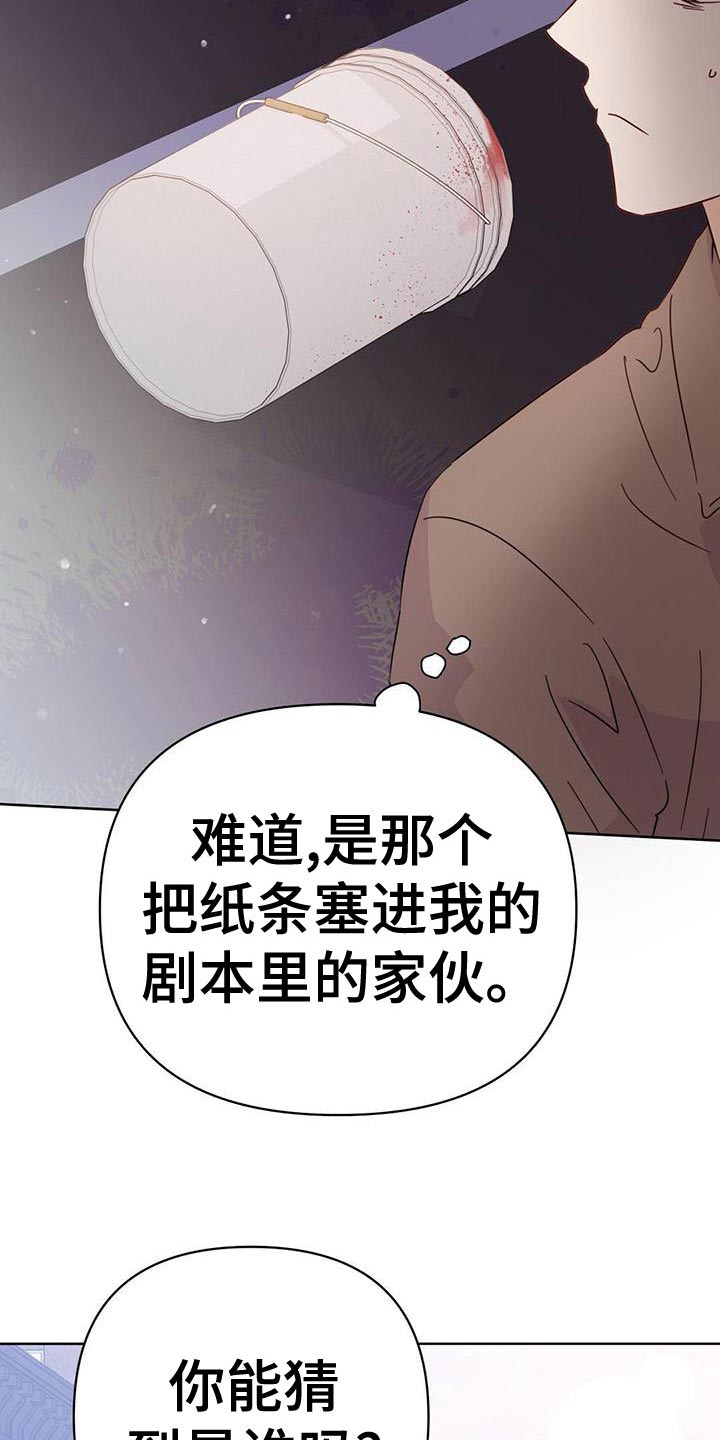第113章：【第三季】想赶紧回家3
