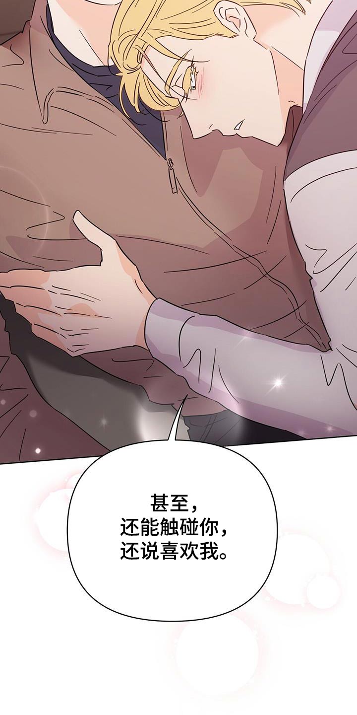 第117章：【第三季】你没事吧2