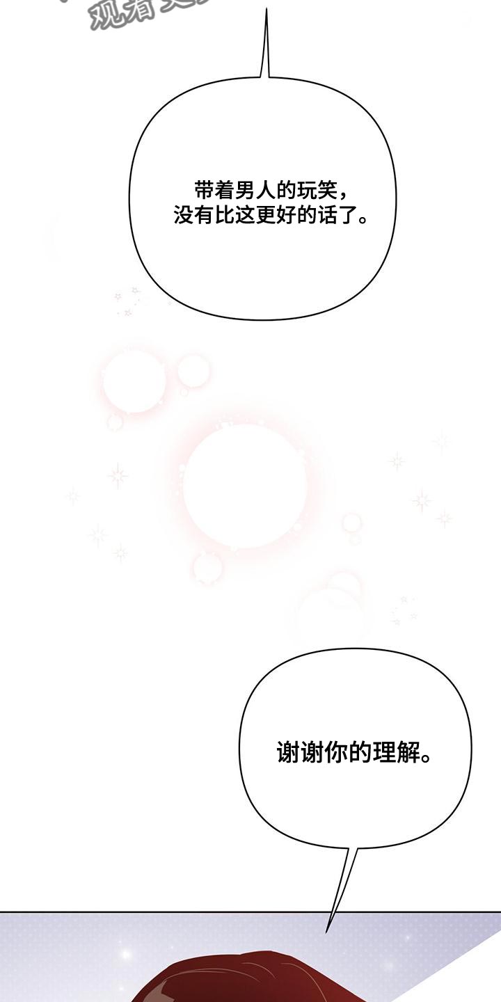 第116章：【第三季】很来气3