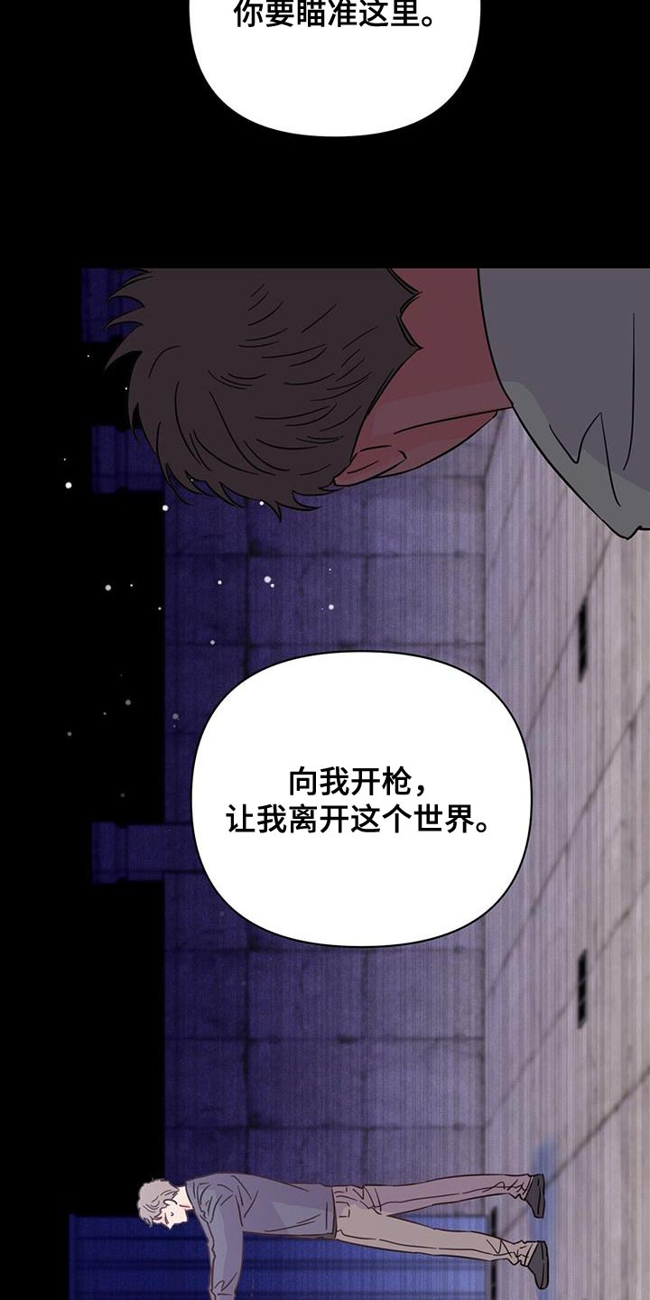 第136章：【第三季】好好休息3
