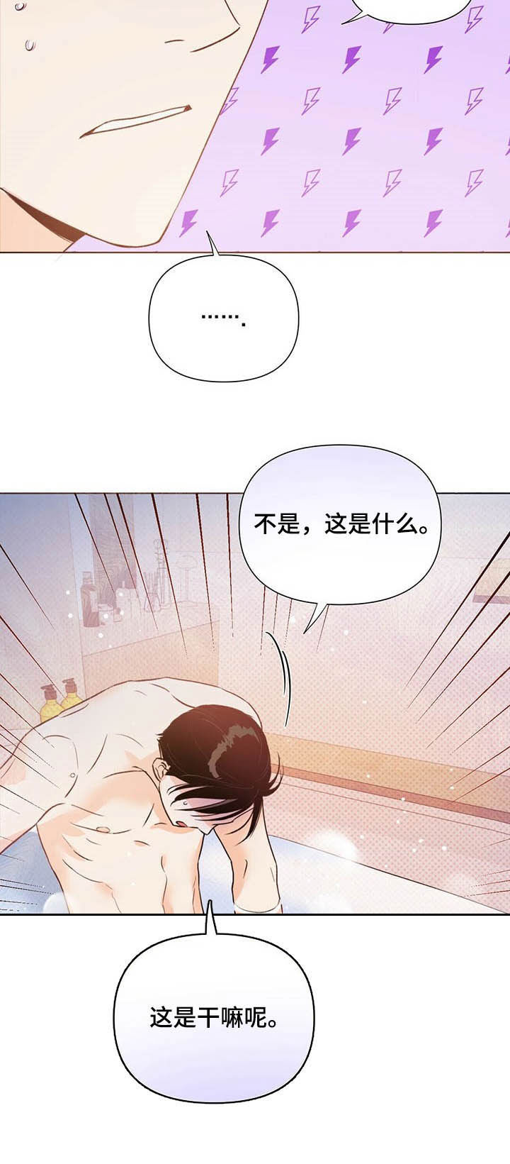 第34章：担心3