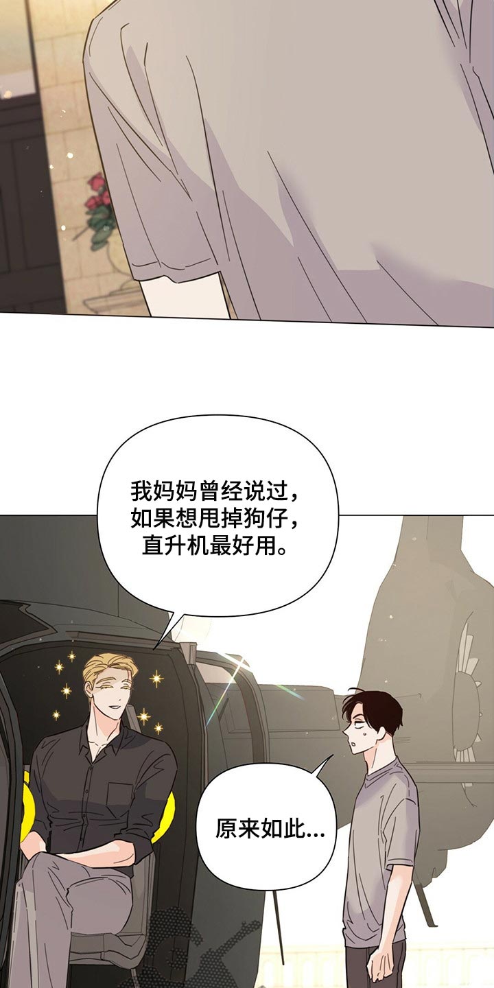 第80章：【第二季】马上去接你4