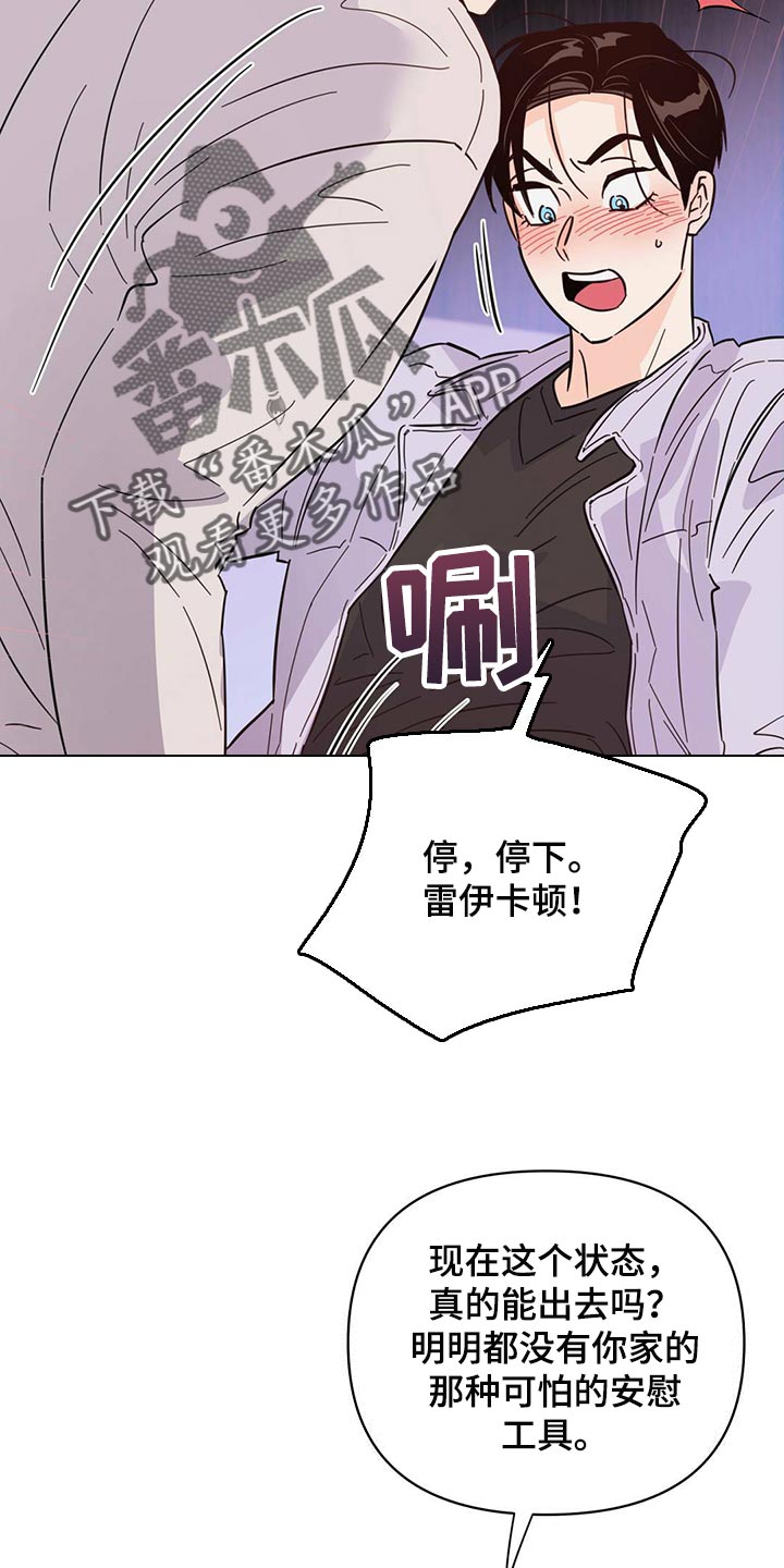 第89章：【第二季】给我听话4